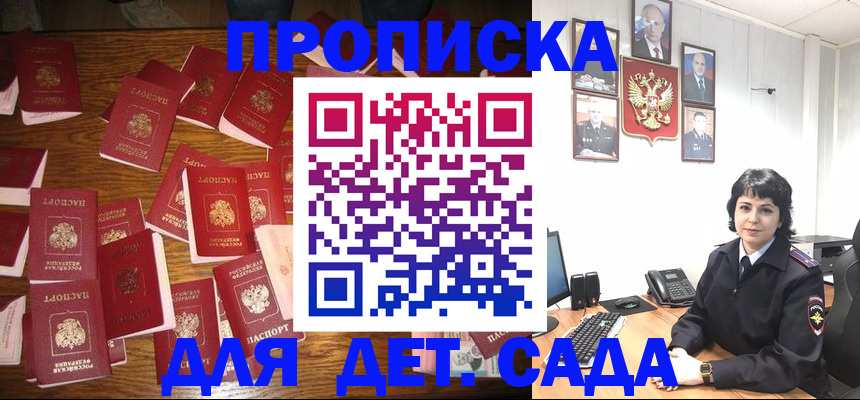 временная регистрация купить в Зеленокумске