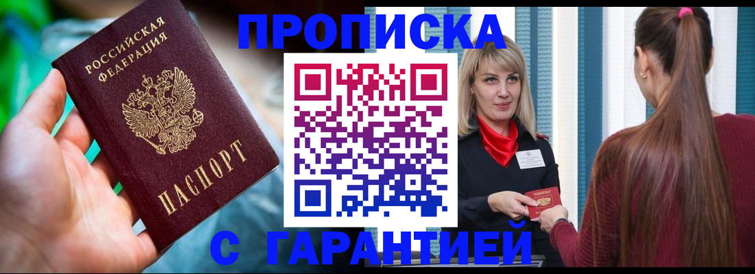 временная регистрация адрес в Зеленокумске